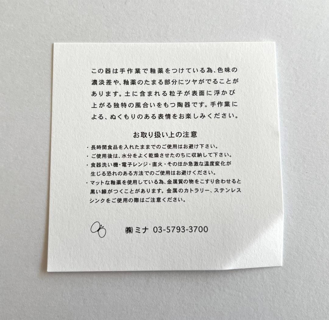 【大・小セット】ミナペルホネン 皿 タンバリン ライトブルー プレート