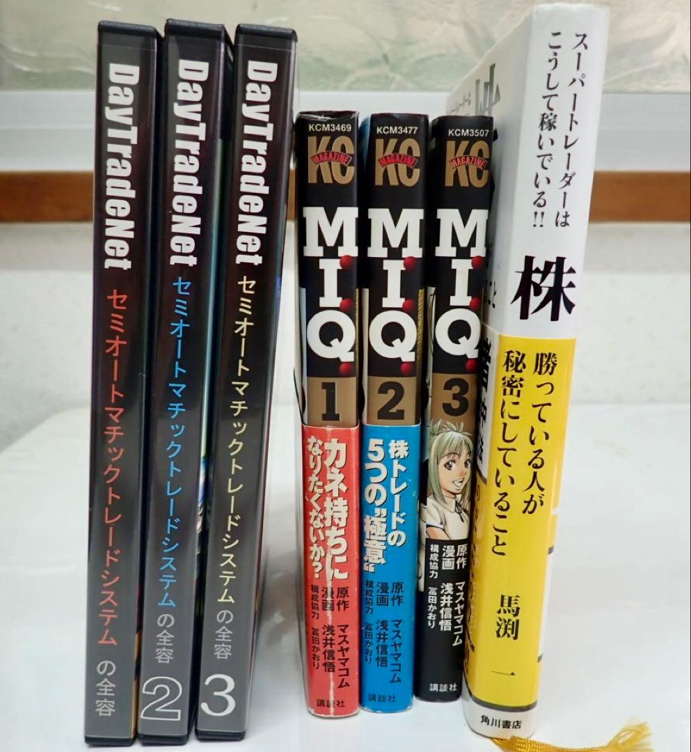DayTradeNet 株式トレード書籍とDVDセット