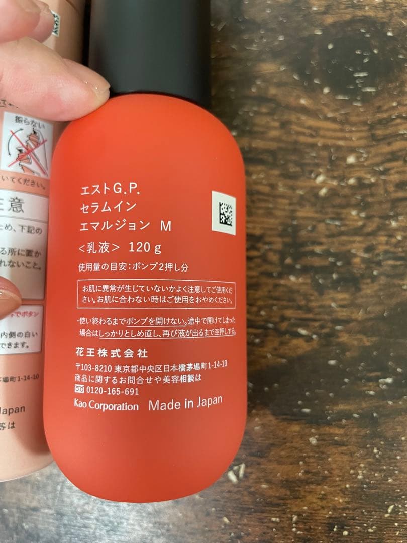 est スキンケア　3点