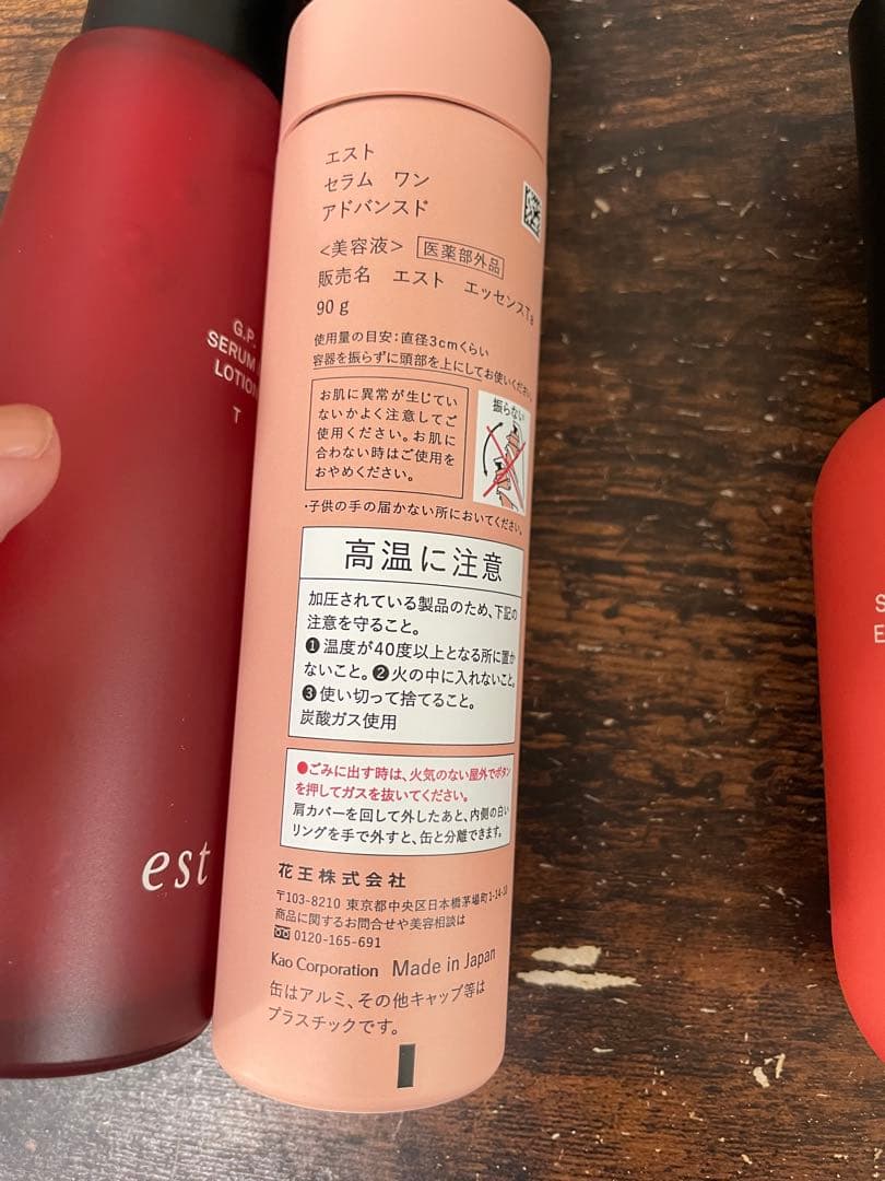 est スキンケア　3点