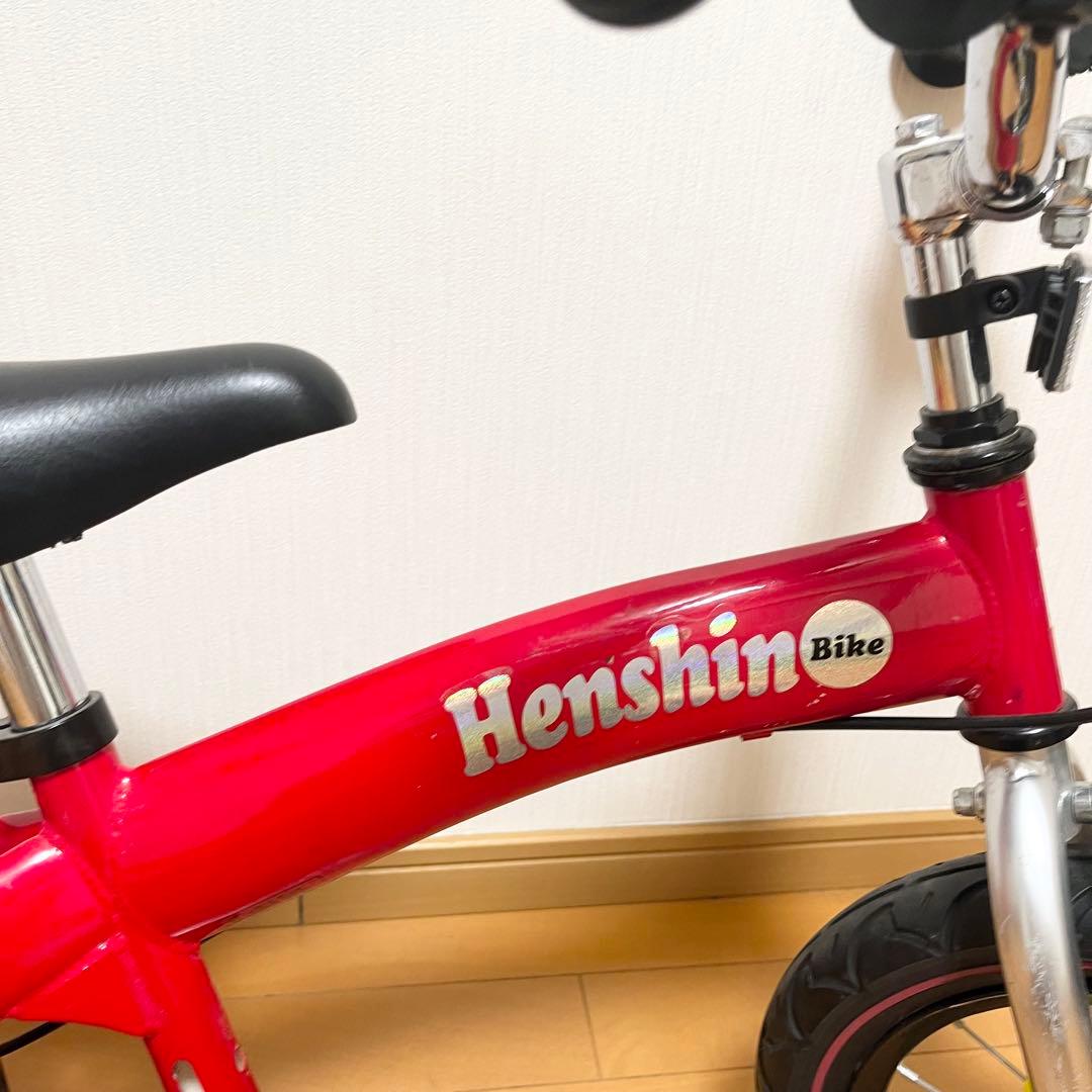 Henshin へんしんバイク 赤 ペダルなし 自転車 バランスバイク 中古