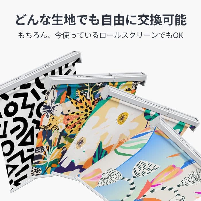 スイッチボット 電動ロールスクリーン Lサイズ