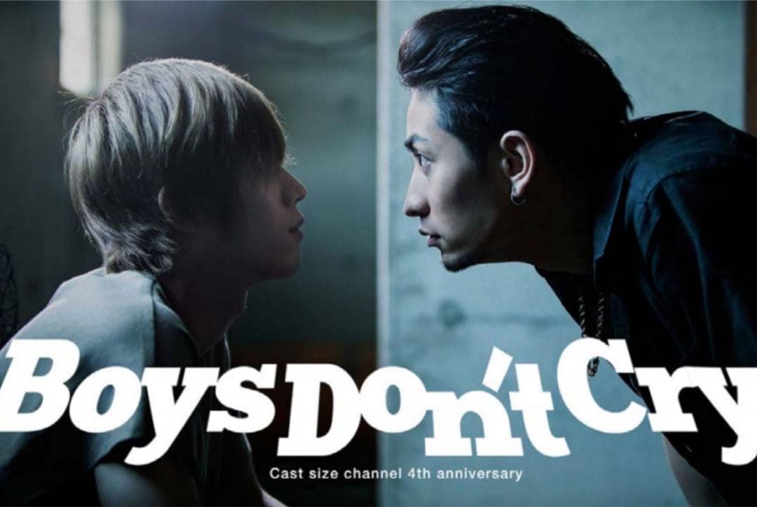 邦画・日本映画 Boys Don't Cry DVD