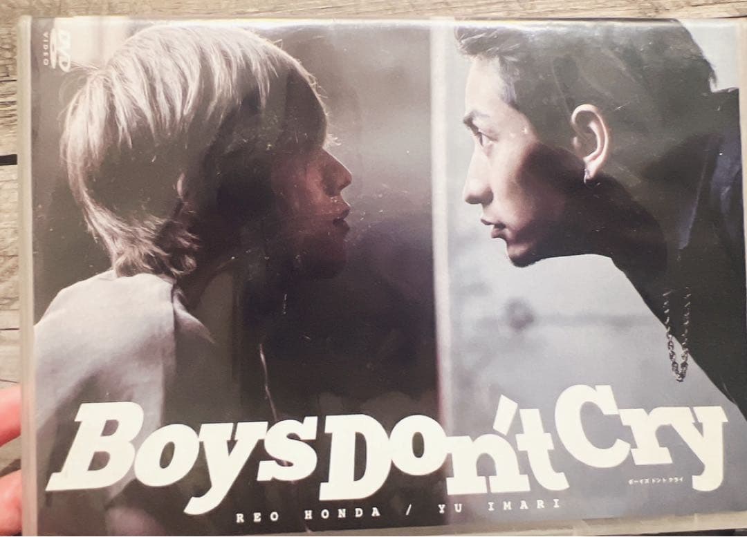 邦画・日本映画 Boys Don't Cry DVD