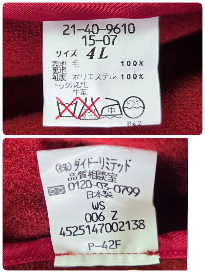 美品 ムーアブルック グランドバック 4L ヘリンボーン ダッフルコート 赤