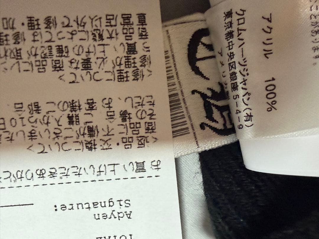 新品　インボイス　クロムハーツ　CH ロゴ　ニット帽　ビーニー