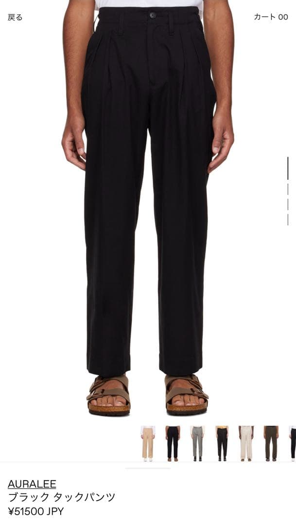AURALEE ブラックタックパンツ