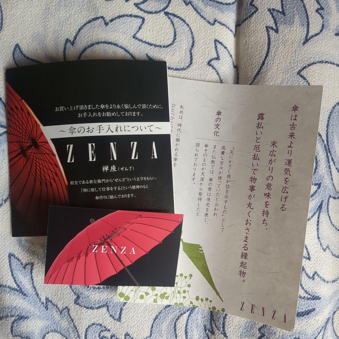 【美品】福井洋傘 伝統工芸 高級傘 ZENZA 折りたたみ傘