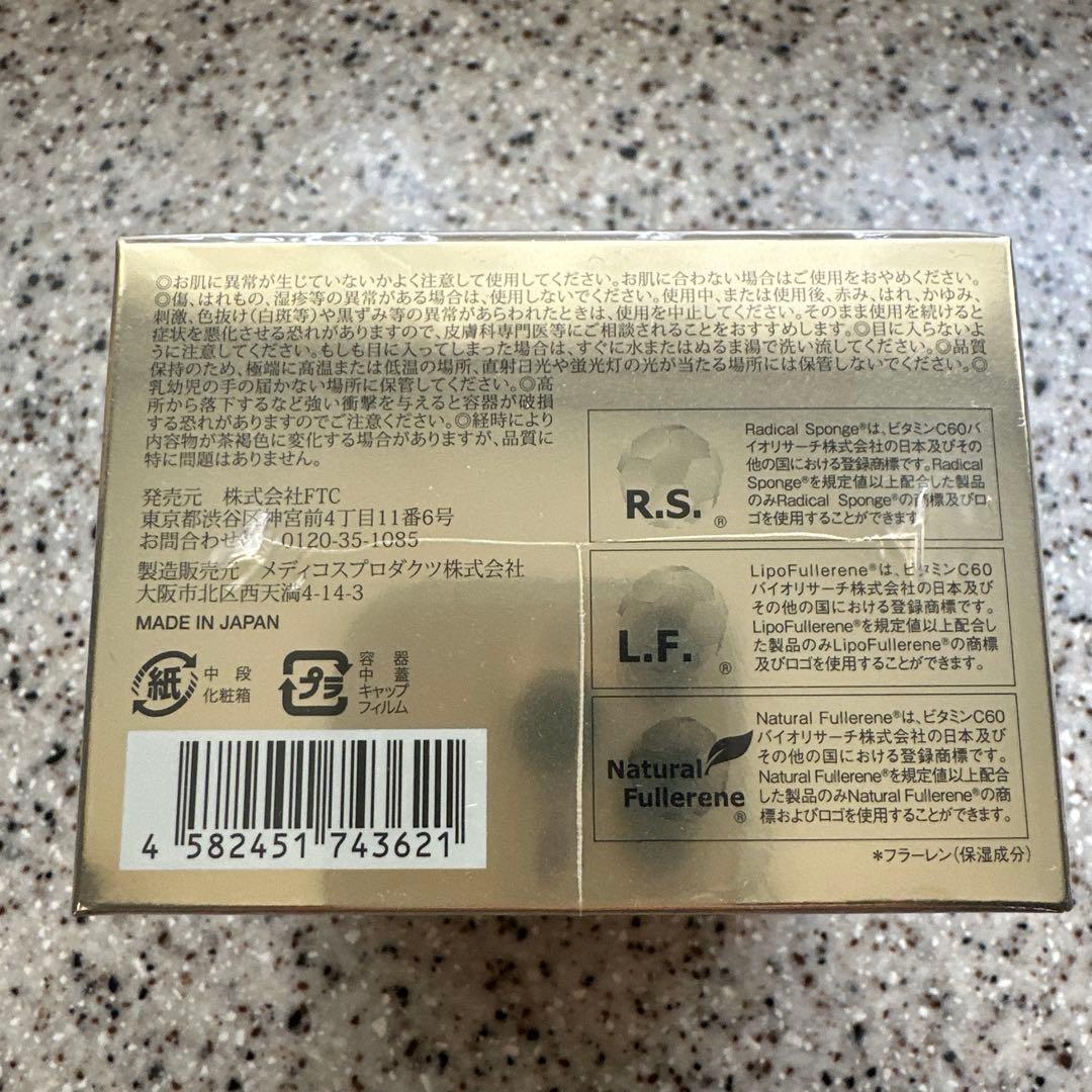 カド吉　FTCアドバンスドクリーム ダイヤモンドパーフェクションEX