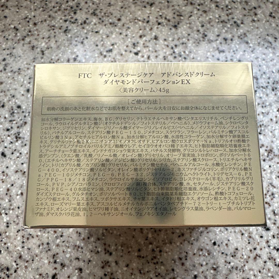 カド吉　FTCアドバンスドクリーム ダイヤモンドパーフェクションEX