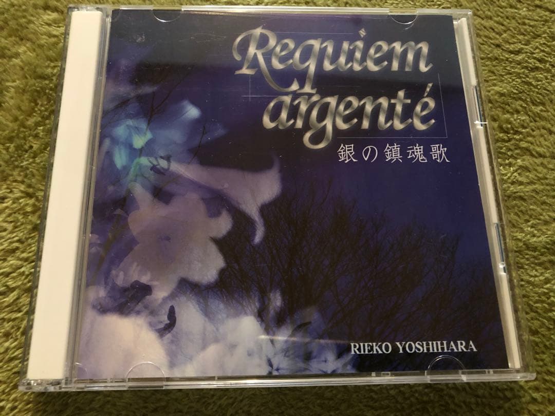 CD 銀の鎮魂歌　森川智之　石田彰