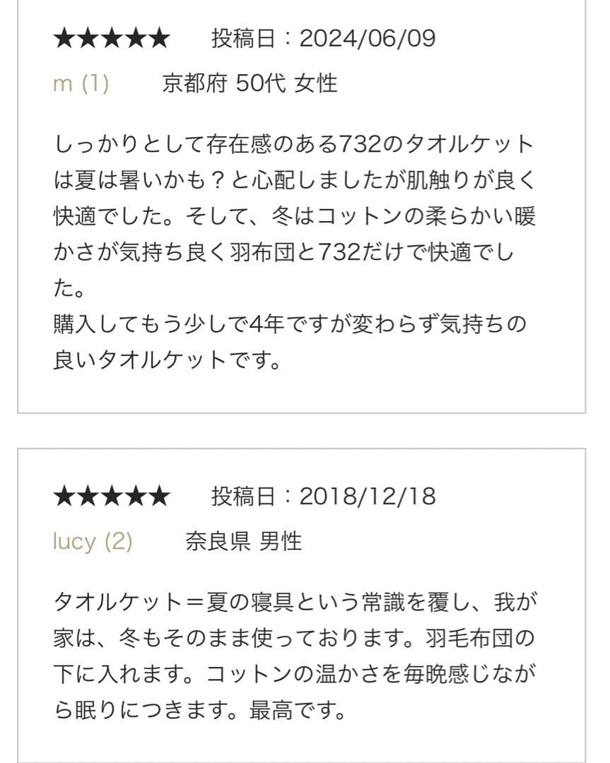 ★¥23,100 オーガニック732 タオルケット シングル ホワイト ★