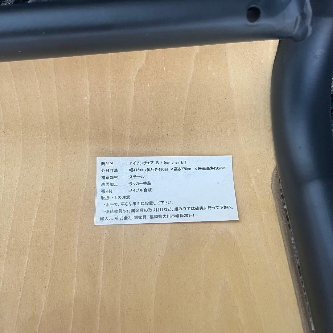 【良品】クラッシュゲート 関家具 ダイニングチェア