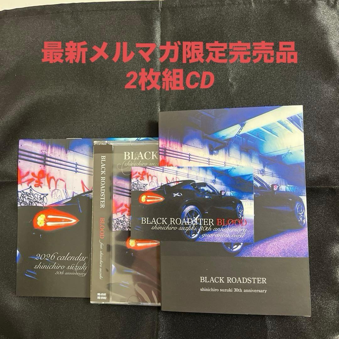 鈴木慎一郎/BLACK ROADSTER BLOOD 藤崎賢一　CRAZE