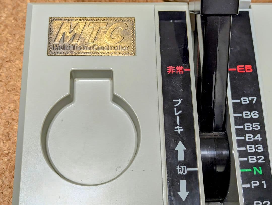 マルチトレインコントローラ