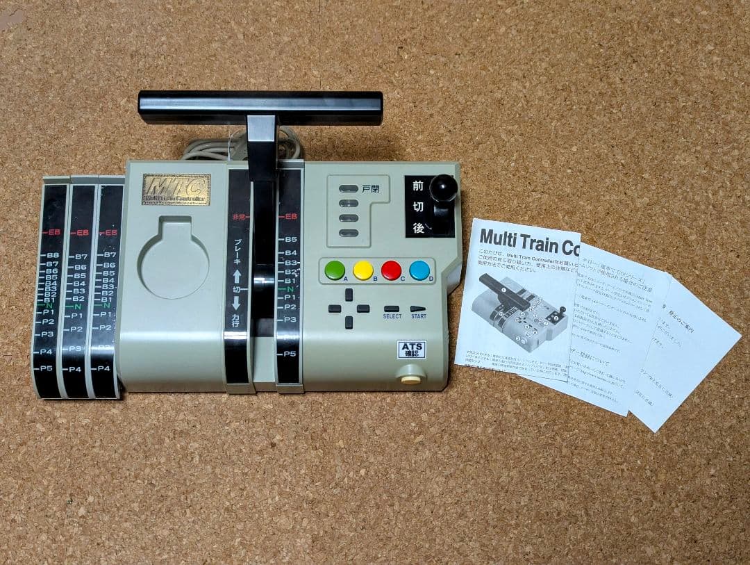 マルチトレインコントローラ