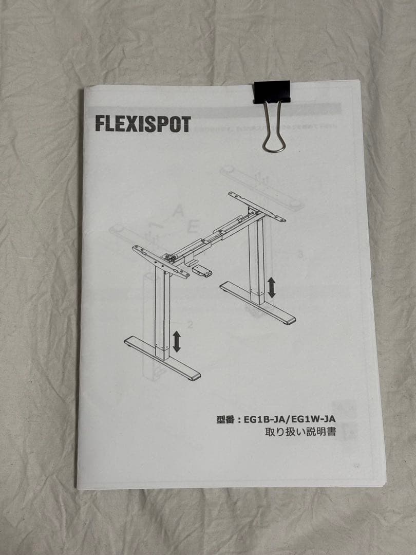 FLEXISPOT EG1W-JA 電動昇降デスク脚のみ　ホワイト