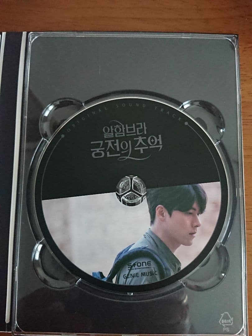 アルハンブラ宮殿の思い出 (GAME Ver.) 韓国ドラマ ost