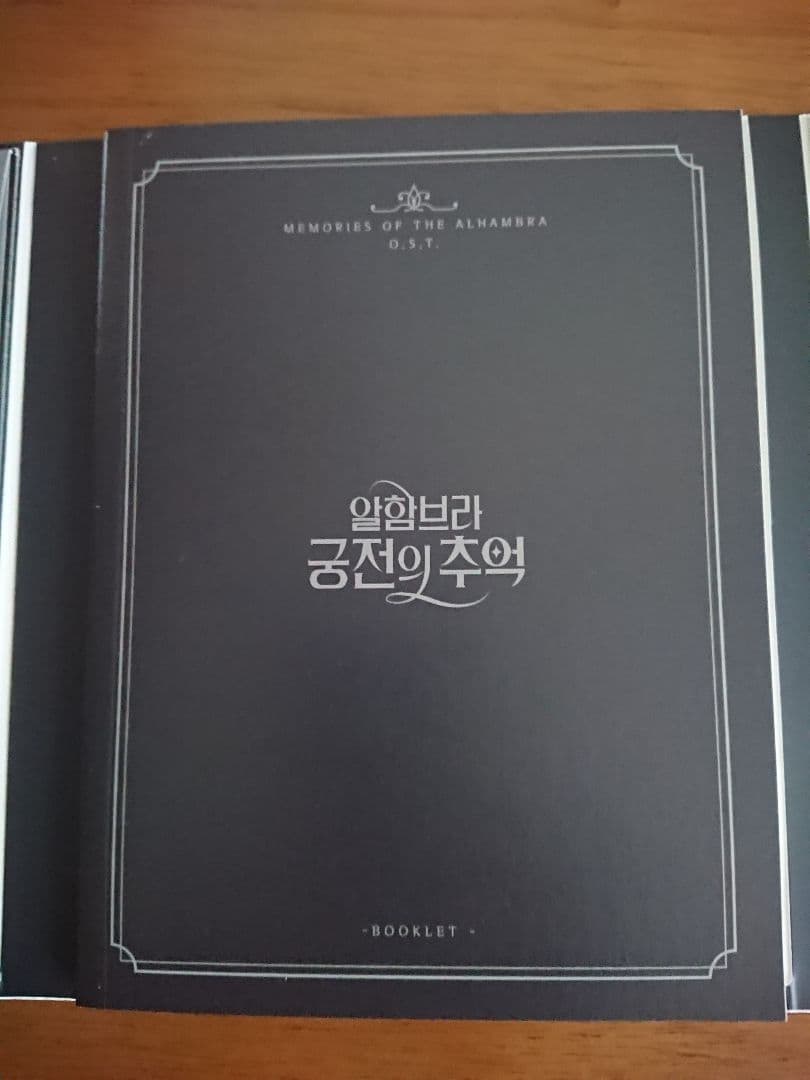 アルハンブラ宮殿の思い出 (GAME Ver.) 韓国ドラマ ost