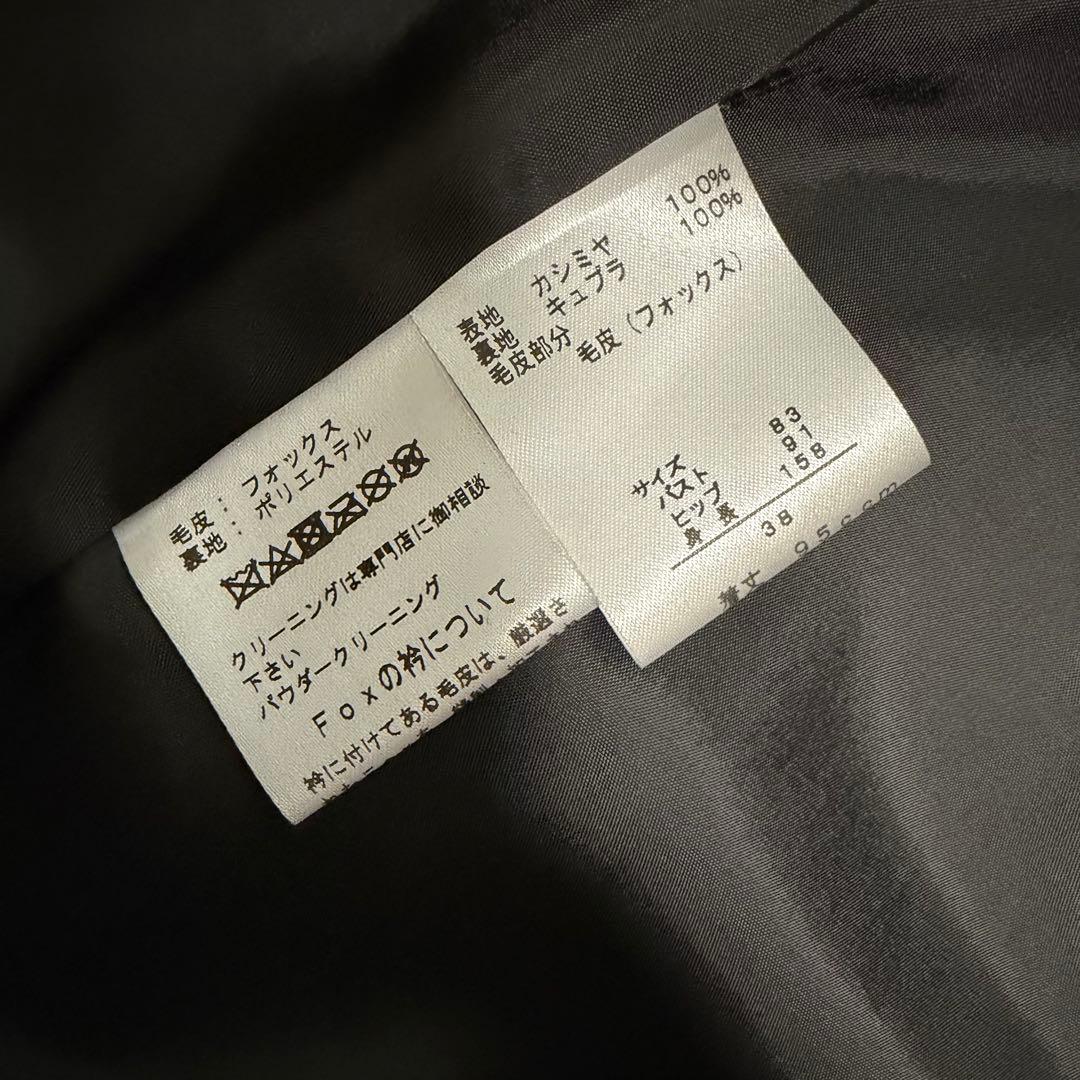 近年未使用級カシミヤ100% バーニーズニューヨーク　ロングコート　フォックス