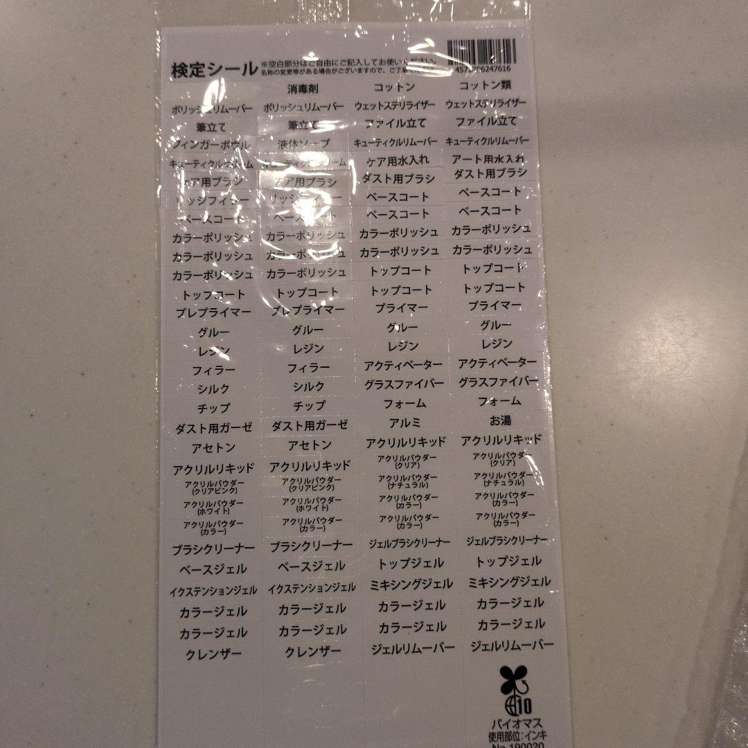 ネイリスト技能検定　認定モデルハンド