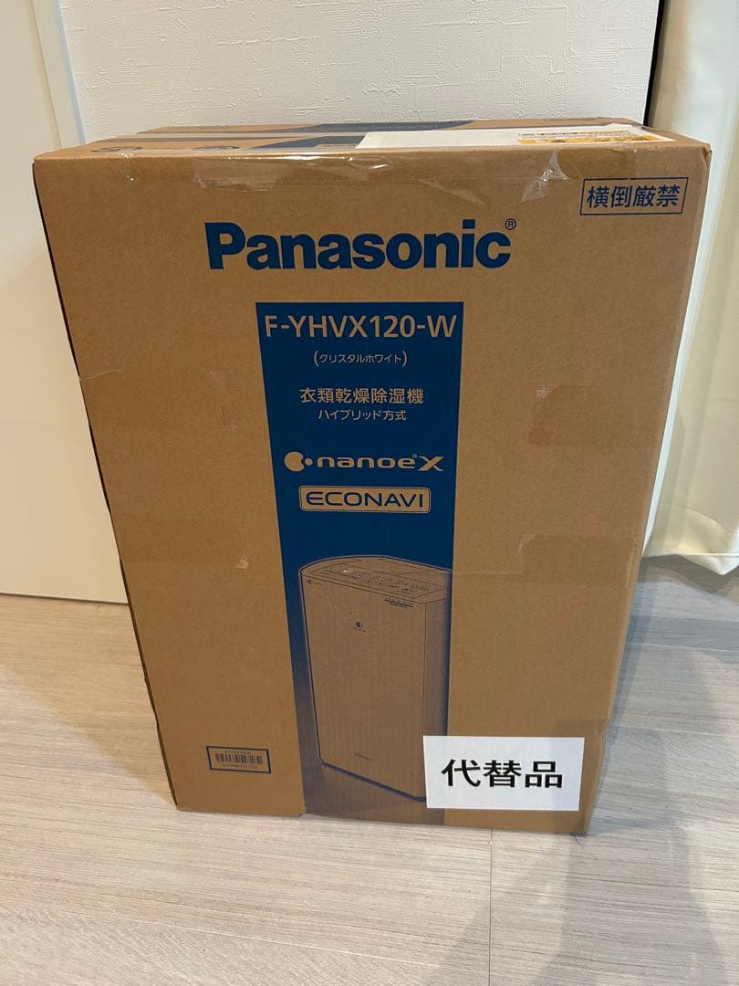 新品未開封 Panasonic F-YHVX120-W 衣類乾燥除湿機