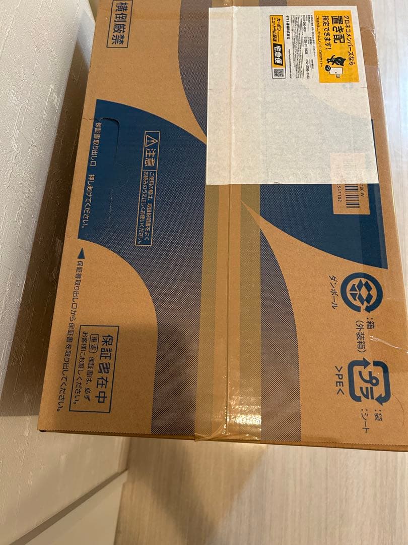 新品未開封 Panasonic F-YHVX120-W 衣類乾燥除湿機