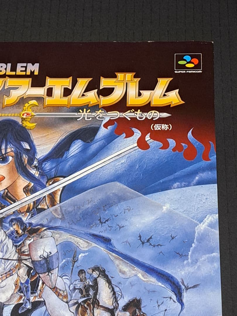 ファイアーエムブレム 光をつぐもの (仮称)　星のカービィ　チラシ 　非売品