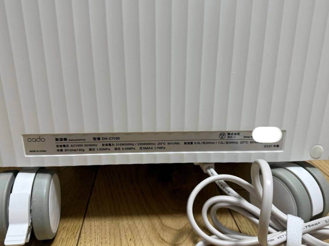 cado 除湿機 ROOT 7100 ホワイト