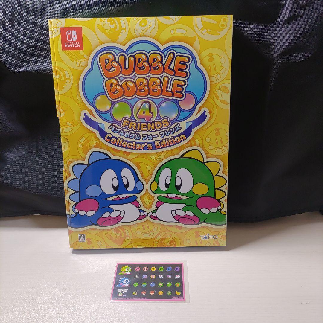 バブルボブル4フレンズ コレクターズエディション