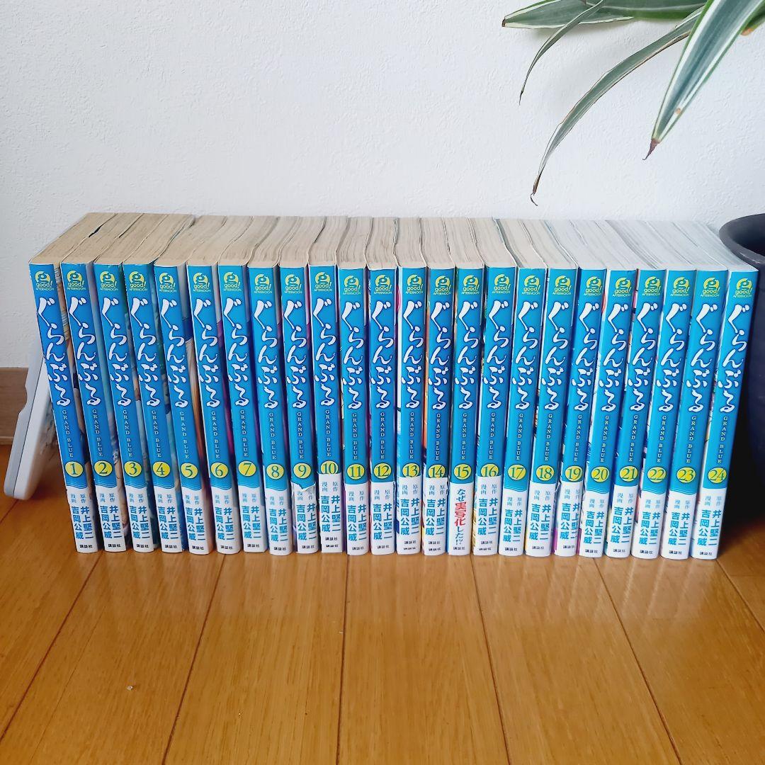 【ほぼ初版】ぐらんぶる 1~24巻 全巻セット 帯半数あり