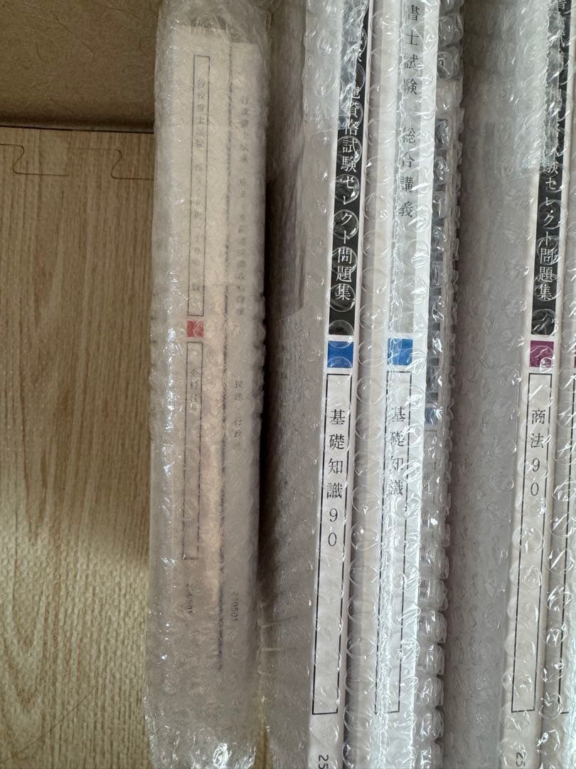 アガルート 行政書士 2025 中上級 ライトカリキュラム