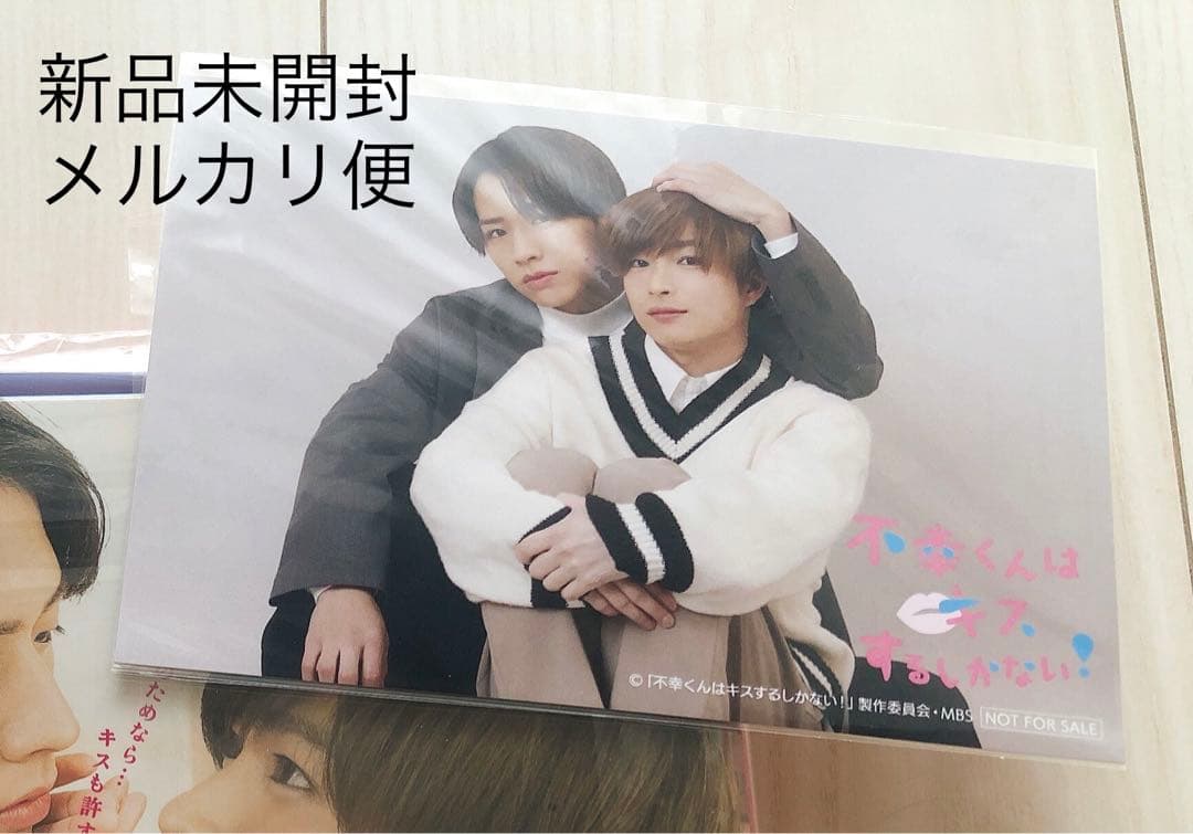 不幸くんはキスするしかない! DVD-BOX〈3枚組〉限定ポストカードのみ