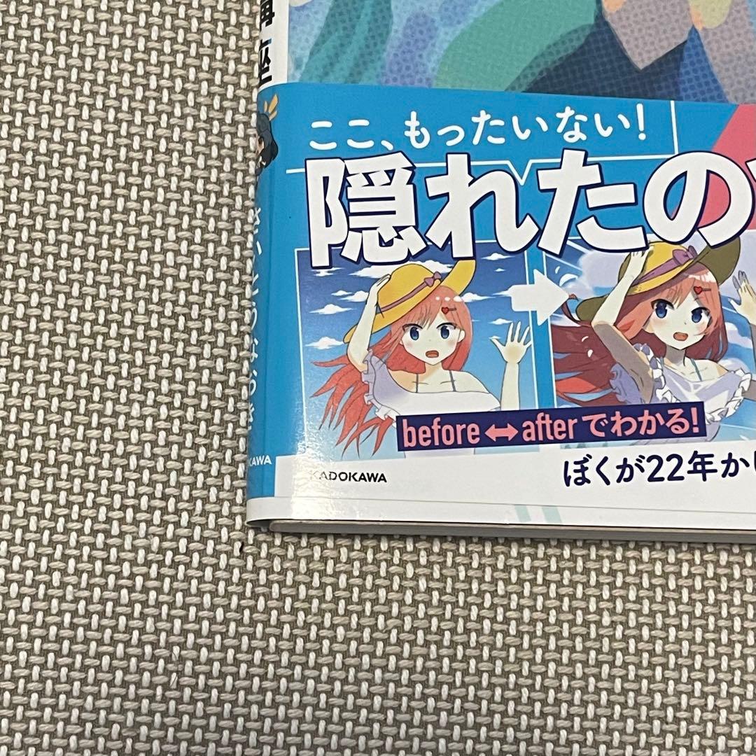 さいとうなおきのもったいない！イラスト添削講座(直筆イラスト、サイン入り)