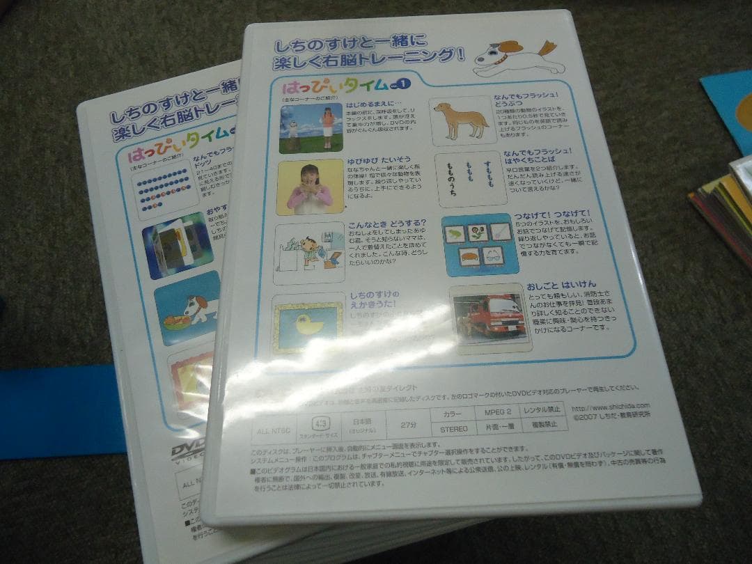 しちだ　はっぴいタイム　DVD全１２巻　絵本１０冊/ガイドブック付属