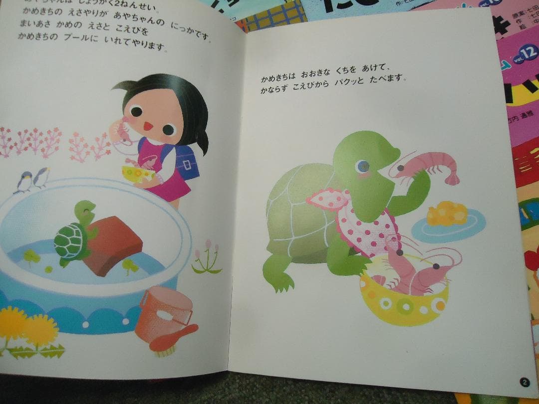 しちだ　はっぴいタイム　DVD全１２巻　絵本１０冊/ガイドブック付属