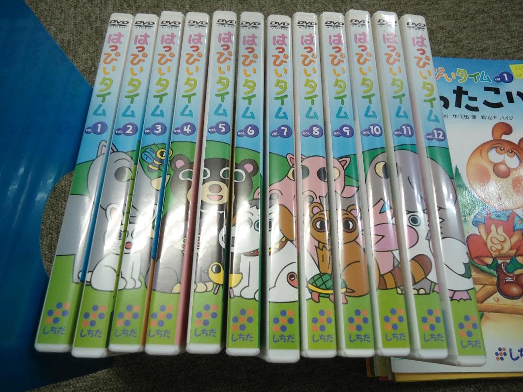 しちだ　はっぴいタイム　DVD全１２巻　絵本１０冊/ガイドブック付属