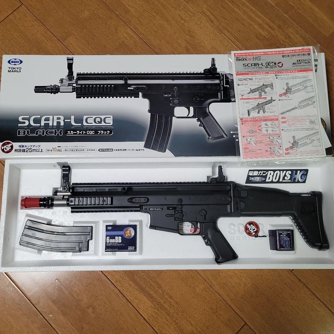 マルイ スカーライト　CQC電動ガン ボーイズHG