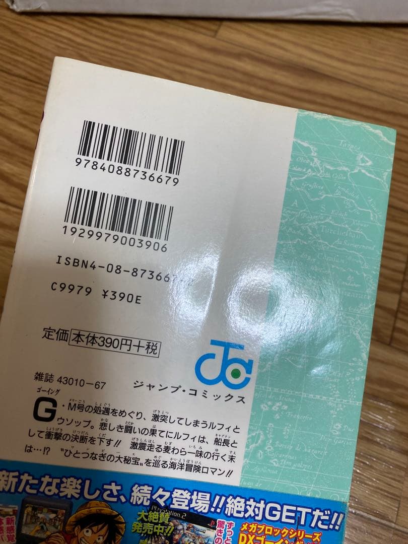 【初版多め】ワンピース　1-112巻　全巻セット