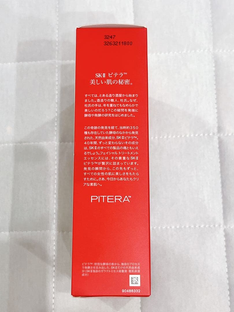 SK-II PITERA™ トライアルセット