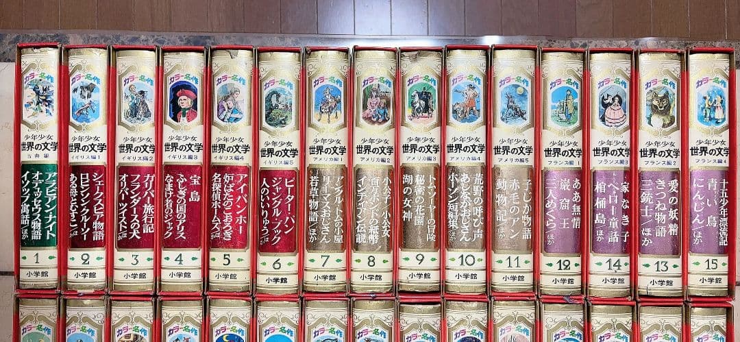 名作文学 全30巻セット 名作少年少女世界の文学