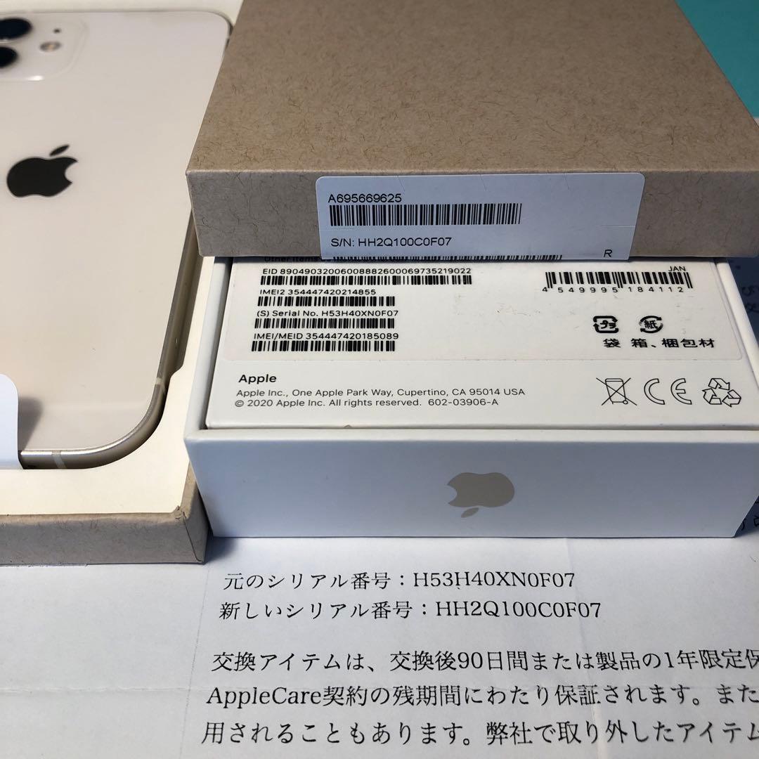 iPhone 12 128GB ホワイトSIMフリー【新品/交換品】