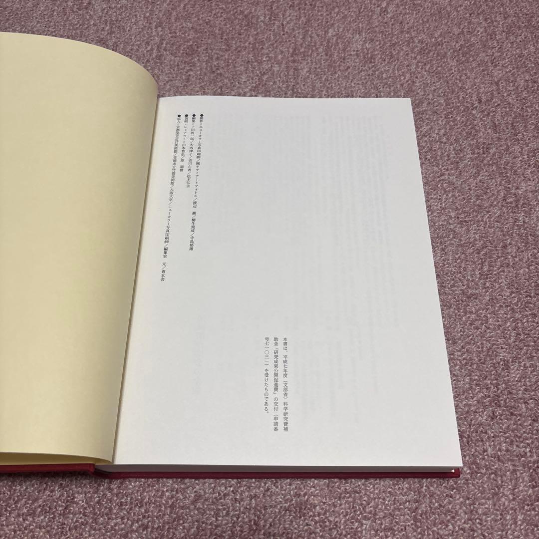 国画創作協会の全貌　ほぼ新品