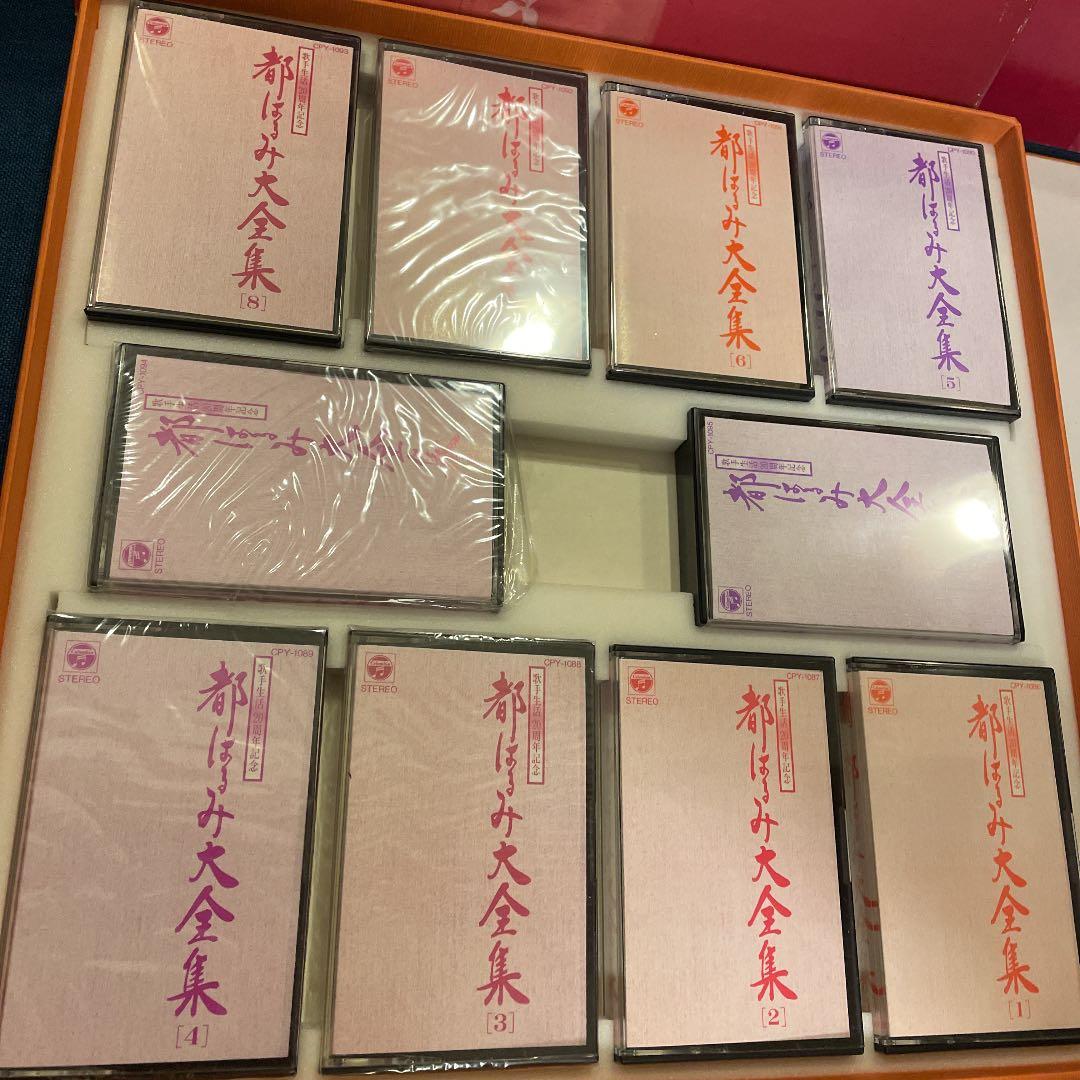 都はるみ ベスト CD BOX 50周年 ★レア20周年 カセット サイン色紙