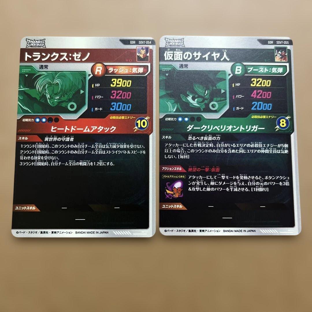 ドラゴンボールダイバーズ SEC GDR SDV7 シクレ GDR コンプ