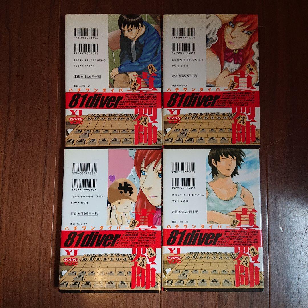 【おまけ付き】ハチワンダイバー 全35巻 ＋ ザンガード 全1巻セット