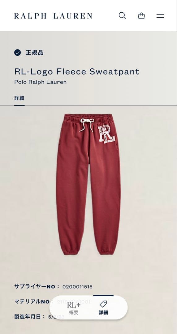 Polo by Ralph Lauren スウェット バーガンディ　バラ売り不可