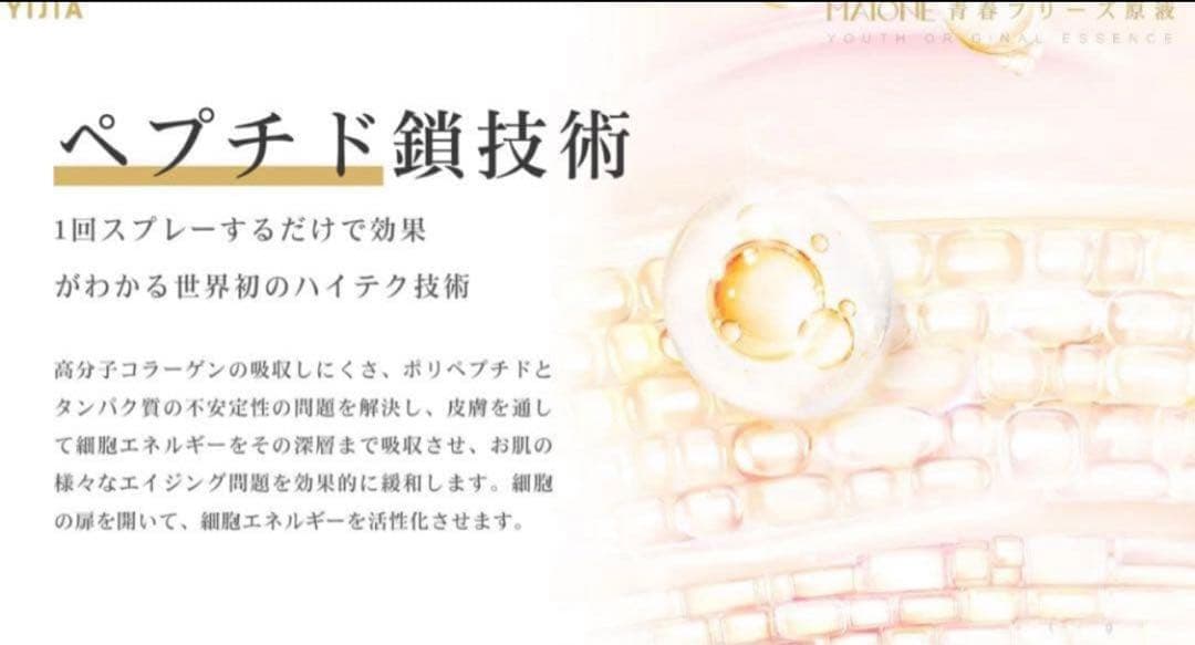 MAIONE マイオンニ 美容液スプレー 100ml 三代1本 小顔 美白保湿