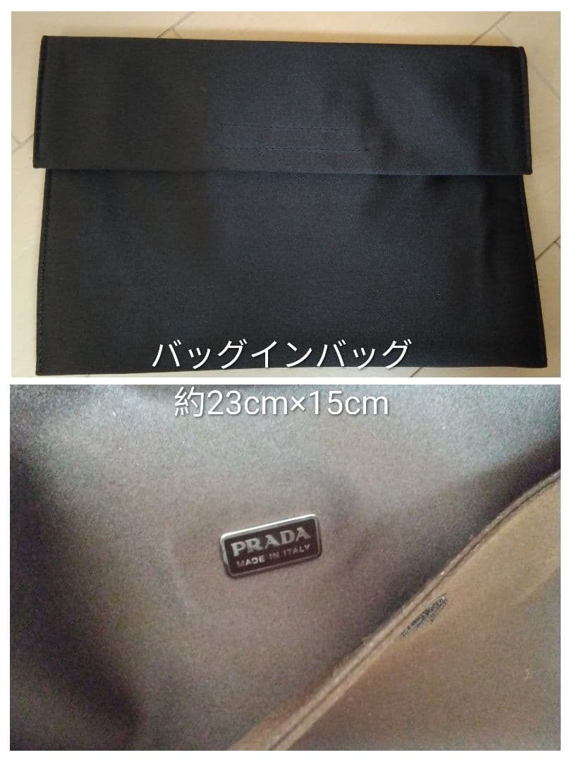 PRADA　プラダ　トートバッグ　ダークブラウン