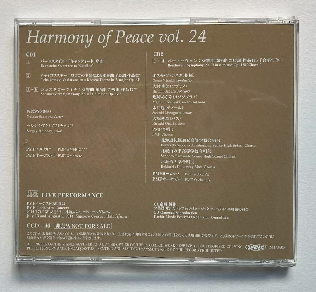 クラシック PMF2014 Harmony of Peace vol.24